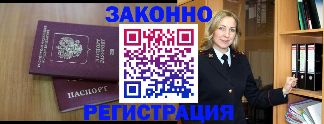 прописка штамп в Нижней Туре